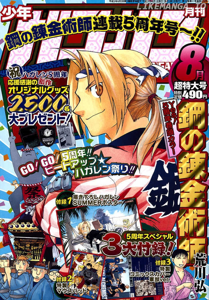 Fullmetal Alchemist, Chapter 61 image 01